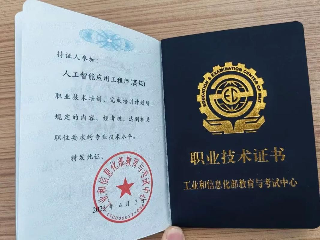 人工智能应用与软件开发 从技术落地到生态构建