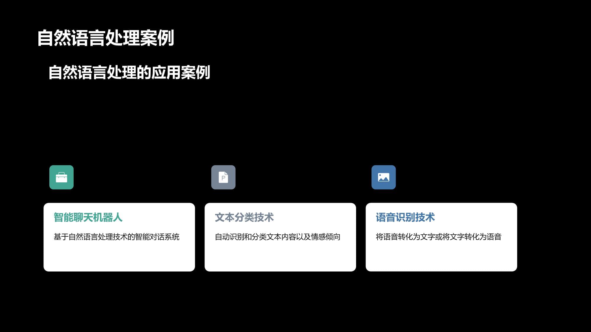 AI时代的软件开发 探索人工智能在软件领域的应用